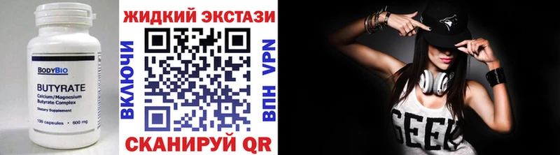 БУТИРАТ вода  закладки  Усолье 