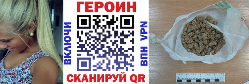 ГЕРОИН герыч Усолье