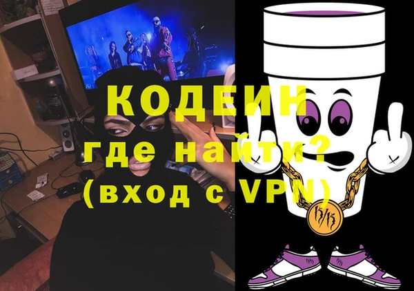 мяу мяу кристалл Абдулино